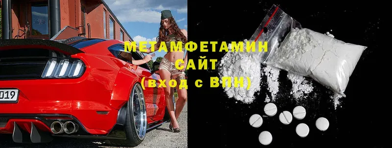 hydra сайт  Завитинск  Метамфетамин витя 